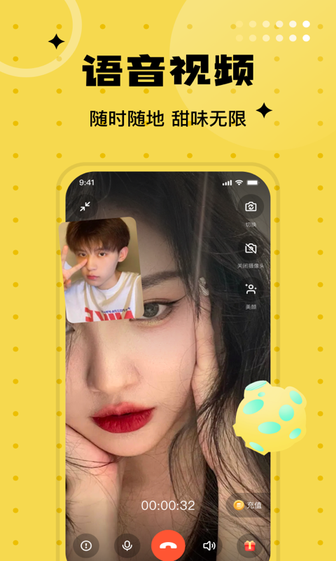 聊爱圈同城陌约手机版