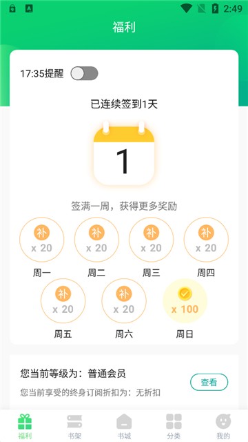 凤梨小说免费版