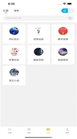 飞马小说2023