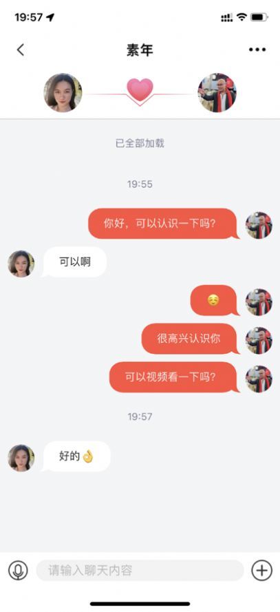 解忧铺app交友