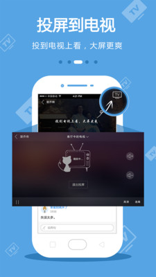手机电视高清版下载安装