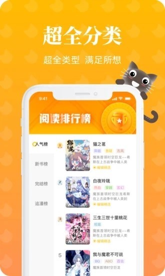 懒猫漫画2023