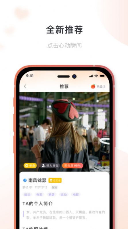 桔子相亲app