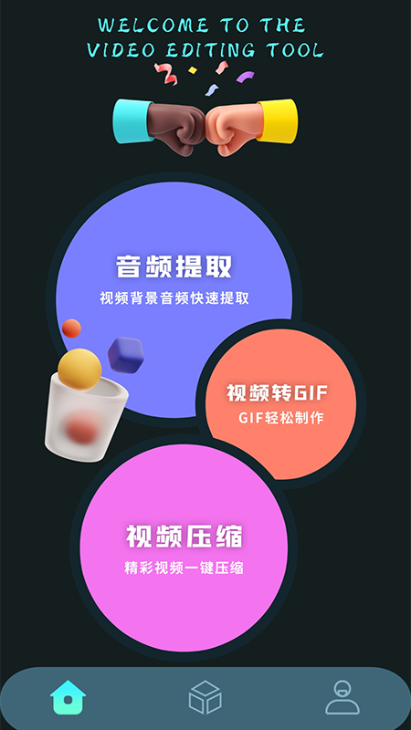 Ae视频特效app