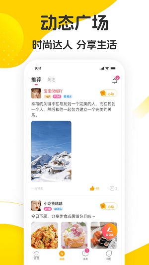 佳音交友2023