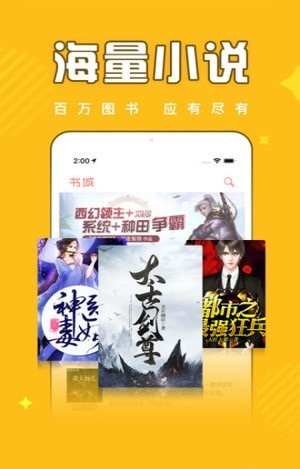 饭团追书2023