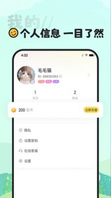 喵丸app截图