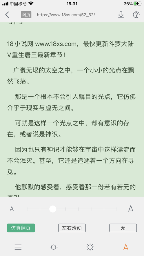 换源搜书大师手机版