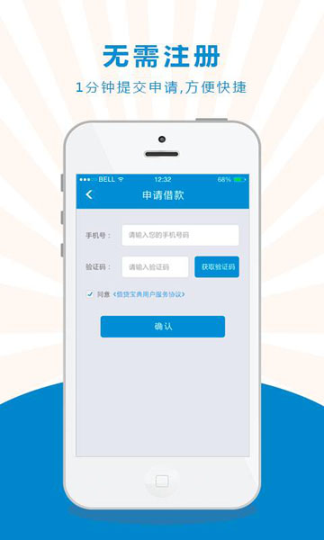 利安小额贷款手机版