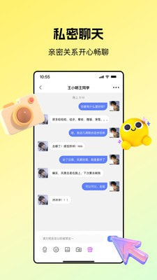芒果语音最新版