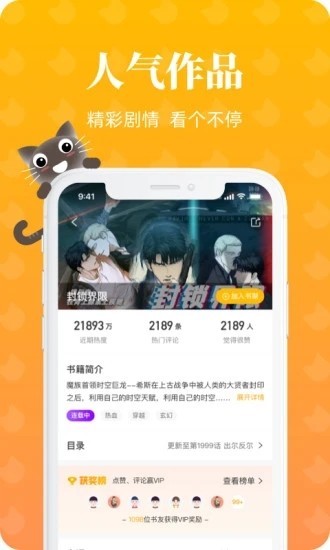 懒猫漫画手机版