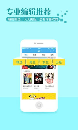 繁星中文网app下载截图