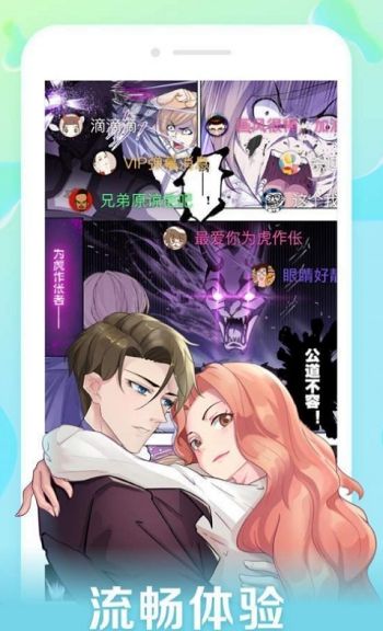 口子番漫画最新版