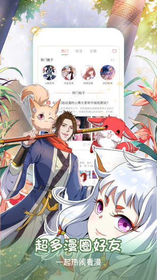 雷吧漫画手机版截图