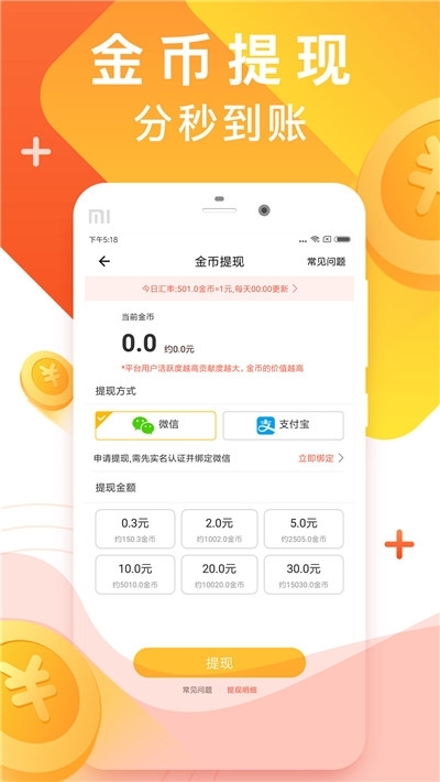 悦动有礼走路赚钱2023截图