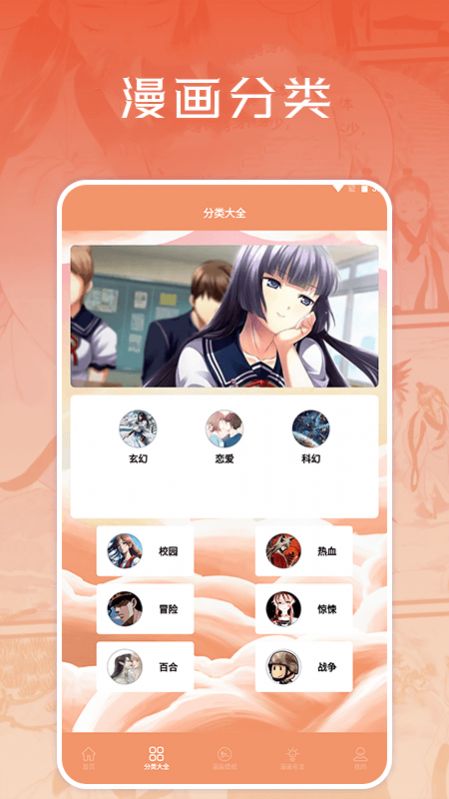 浮云漫画小屋手机版