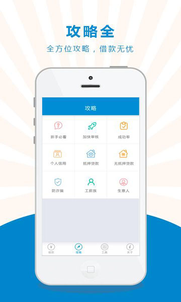 利安小贷app