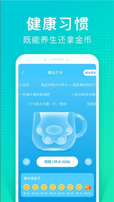 悦动有礼走路赚钱2023截图