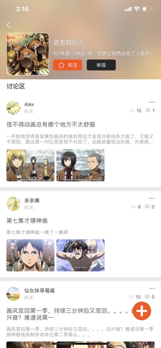 番茄动漫app