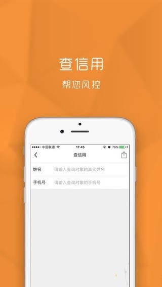 今借到信用借还app下载