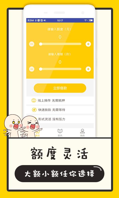 斤斤贷贷款app下载