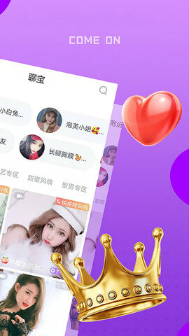 陌聊交友2023