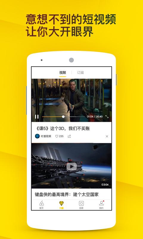 梨视频手机版