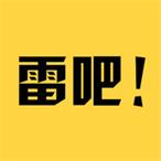 雷吧漫画手机版