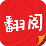 翻阅小说手机版