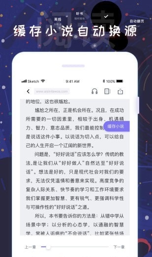 饭团看书app官网下载