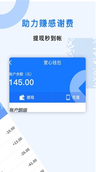 众人帮兼职app
