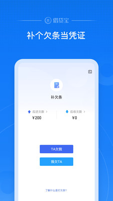借贷宝APP下载截图