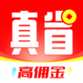 真省优惠券安卓版