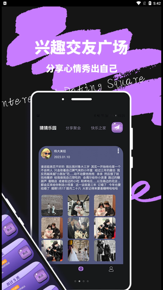 米觅公社app