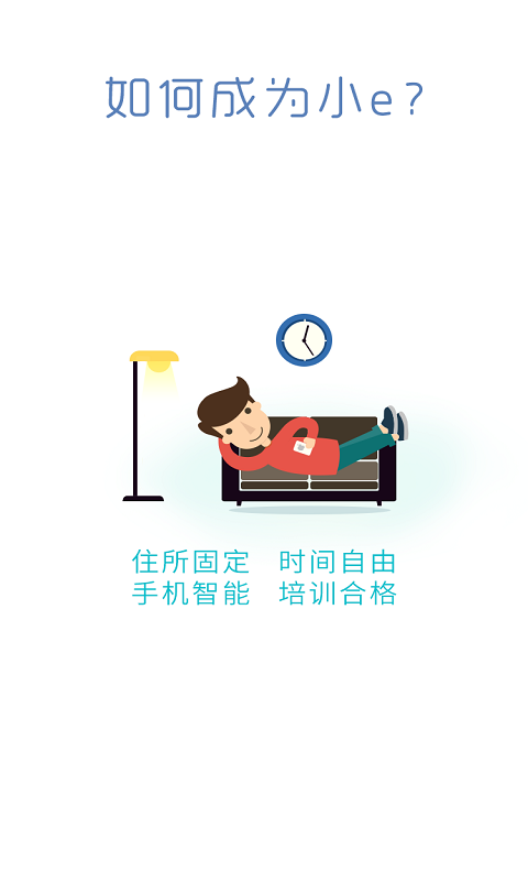 小e助手