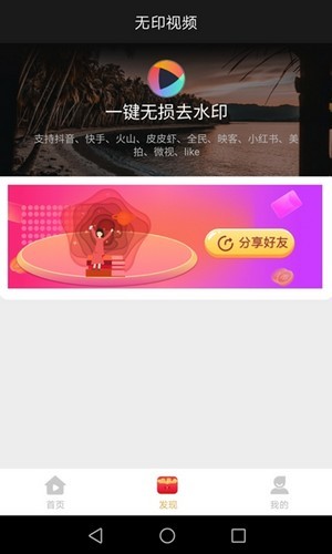 无印视频免费版截图