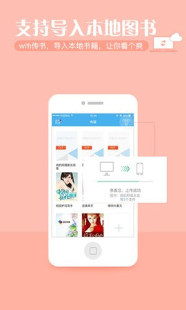繁星中文网app下载截图