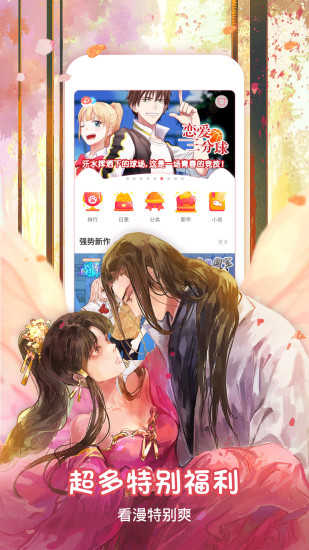 雷吧漫画手机版截图