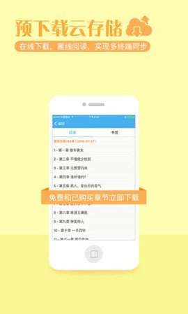繁星中文网app下载截图