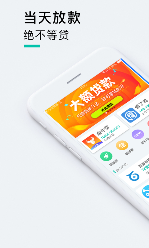 小鲨分期app