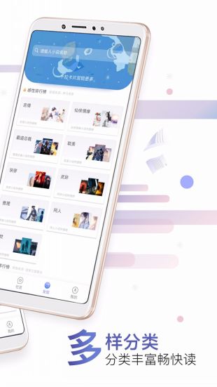饭团小说pro下载安装
