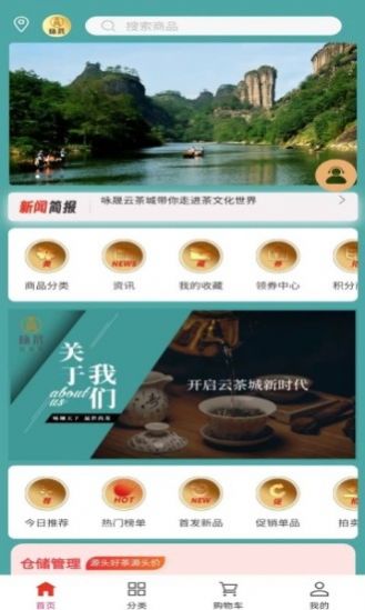 云茶城2023