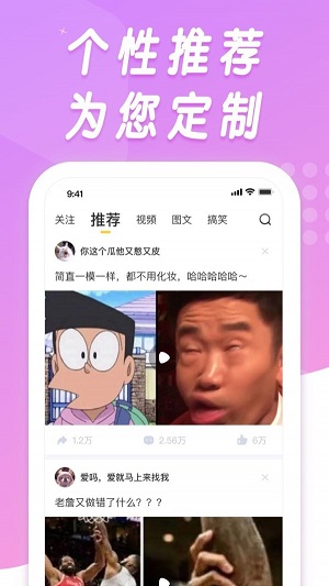 香蕉搞笑app