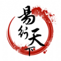 易行天下免费版