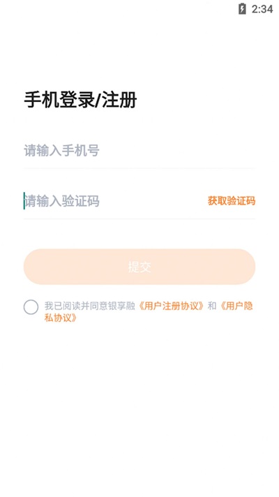 银享融2024