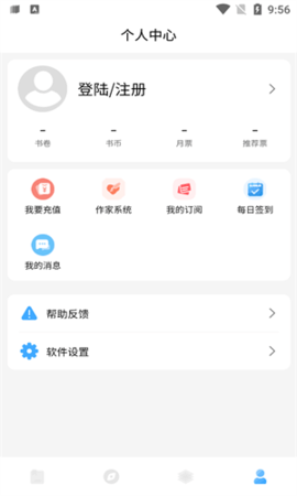 废文小说app下载2021