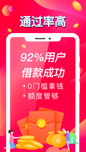秒到金