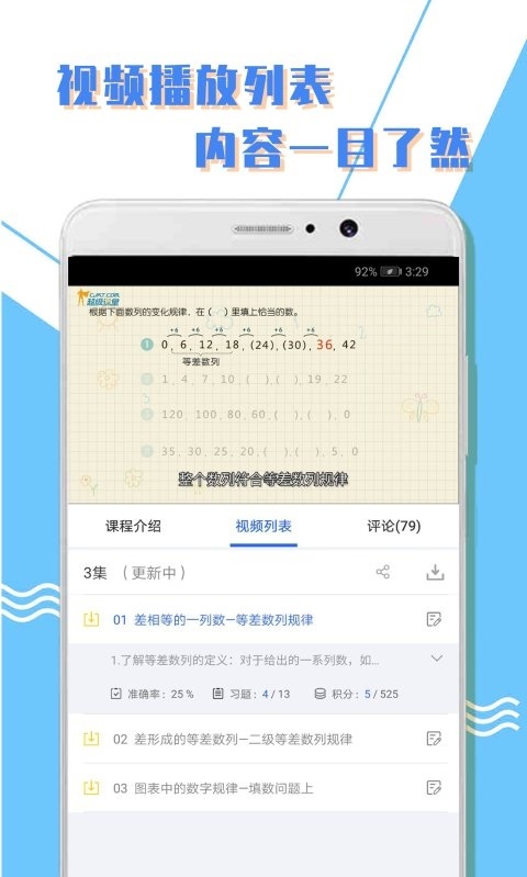 小学一年级数学训练题上册