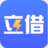 立借贷款app官网