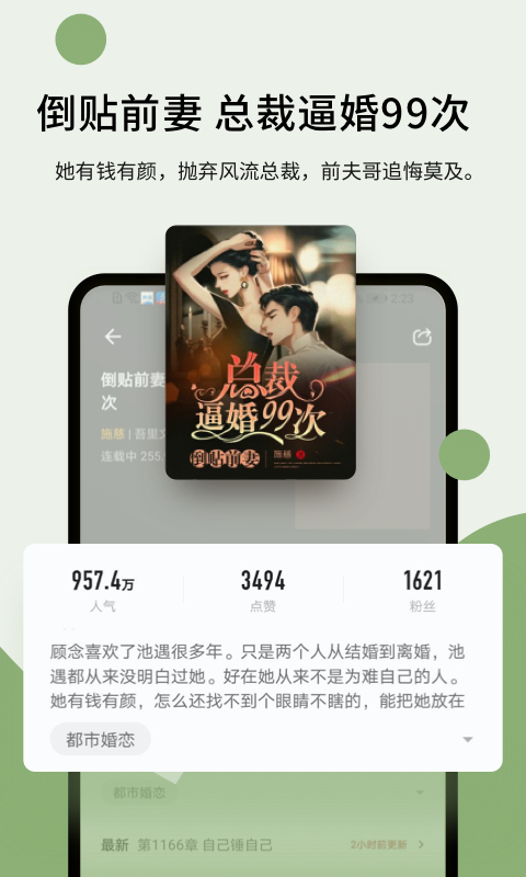 鸠摩搜书引擎下载截图